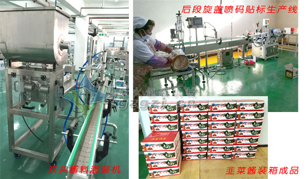 韭菜酱生产所需全自动酱料灌装机客户案例